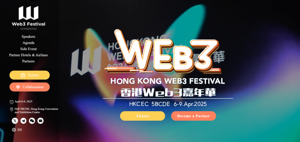 HK Web3 Festival